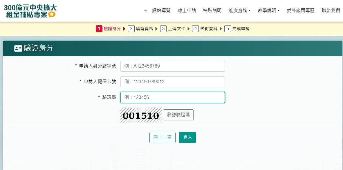 租屋補助資格-租屋補助查詢-租屋補助線上申請-租屋補助試算-租屋補助可以領多久-租屋補助資格查詢-租屋補助審核結果查詢-租屋補助線上申請查詢-114年租屋補助