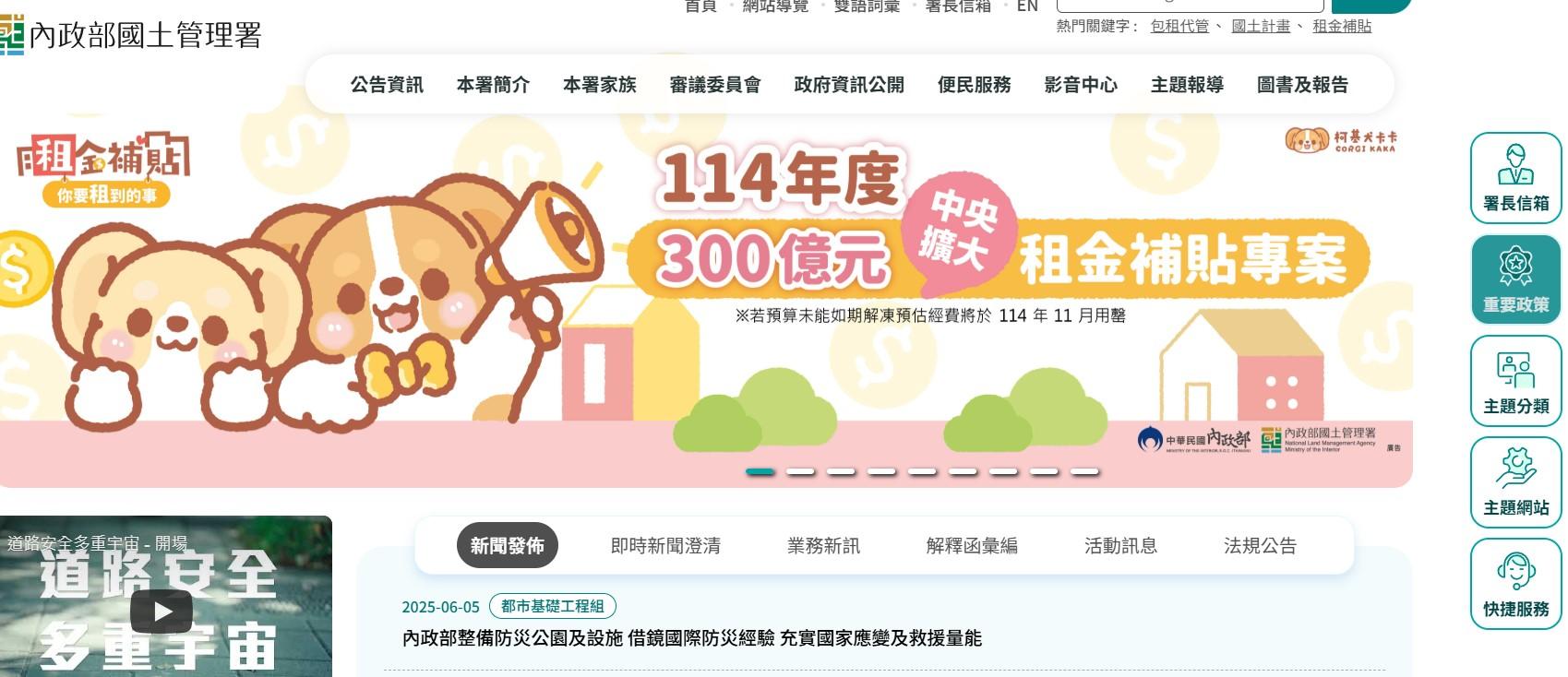 租屋補助資格-租屋補助查詢-租屋補助線上申請-租屋補助試算-租屋補助可以領多久-租屋補助資格查詢-租屋補助審核結果查詢-租屋補助線上申請查詢-114年租屋補助