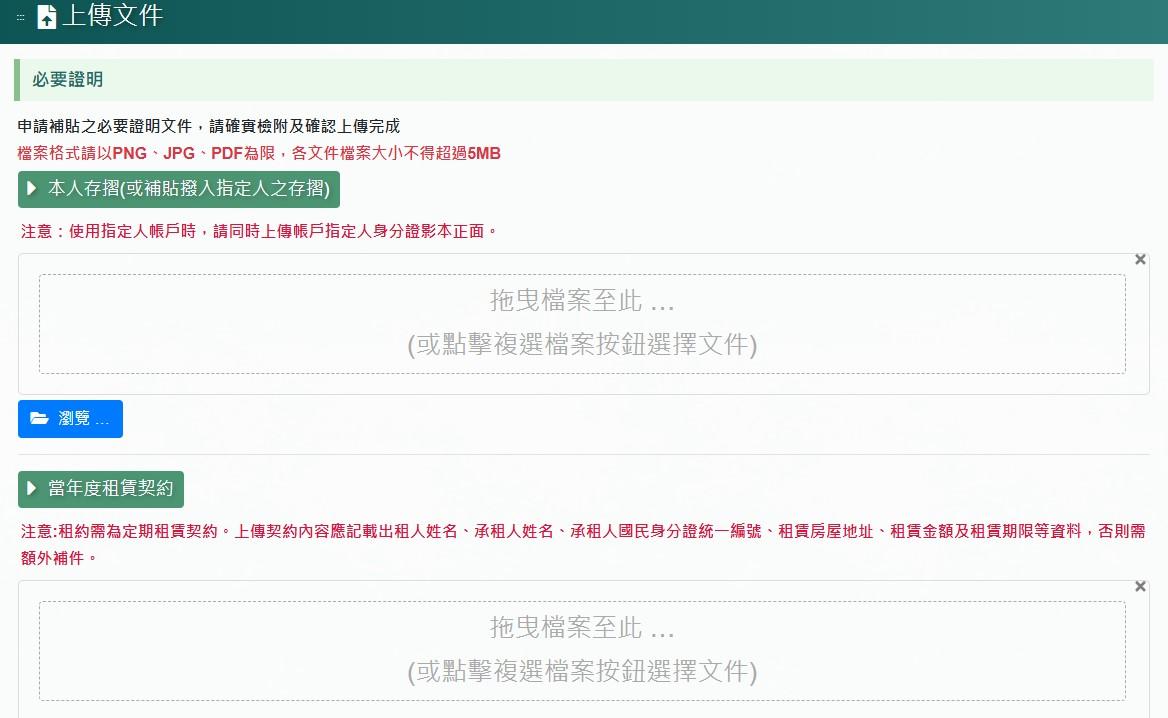 租屋補助資格-租屋補助查詢-租屋補助線上申請-租屋補助試算-租屋補助可以領多久-租屋補助資格查詢-租屋補助審核結果查詢-租屋補助線上申請查詢-114年租屋補助