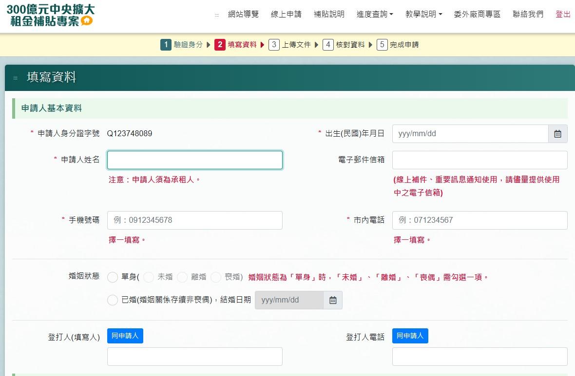 租屋補助資格-租屋補助查詢-租屋補助線上申請-租屋補助試算-租屋補助可以領多久-租屋補助資格查詢-租屋補助審核結果查詢-租屋補助線上申請查詢-114年租屋補助