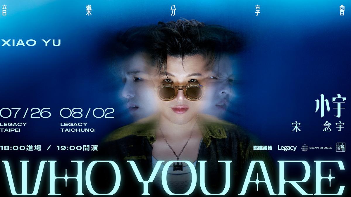 小宇將在台北和台中舉辦「鐵漢柔情」系列演唱會。(圖/索尼音樂提供)