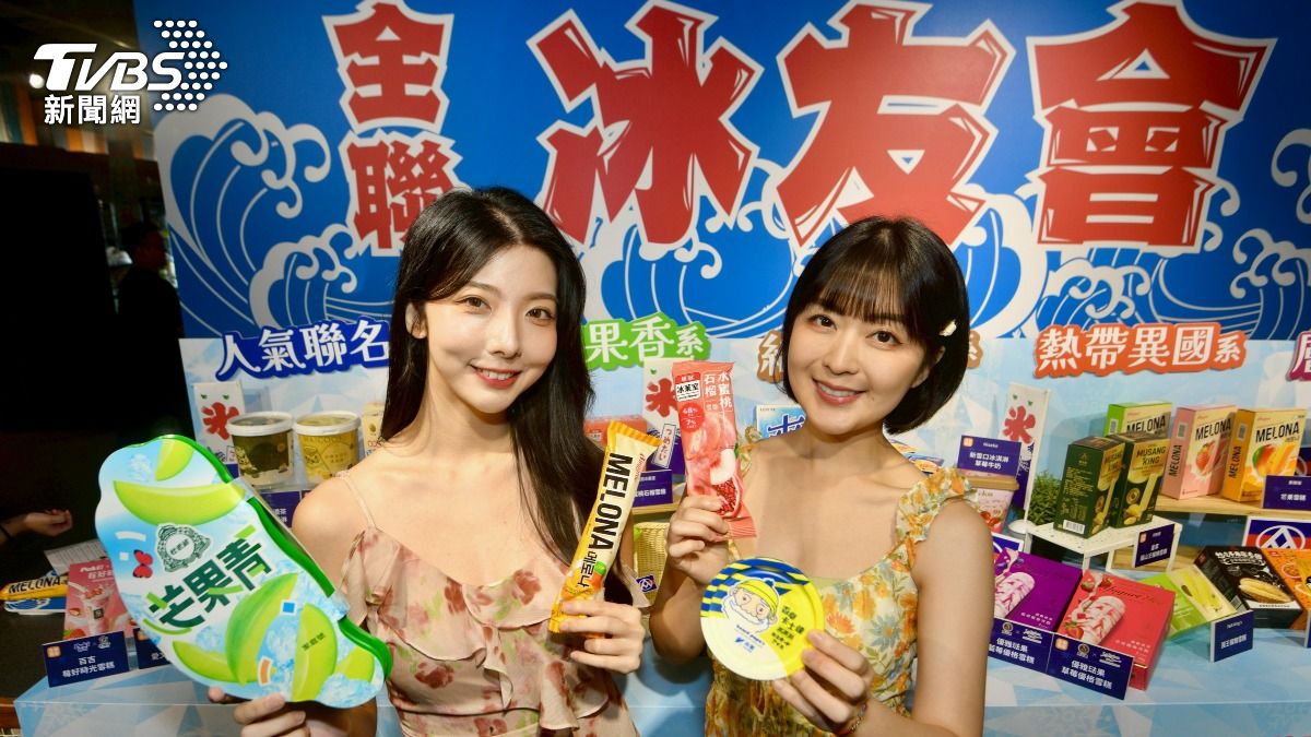 全聯「冰友會」來了!20款話題新品、DIY創意冰品涼夏開吃