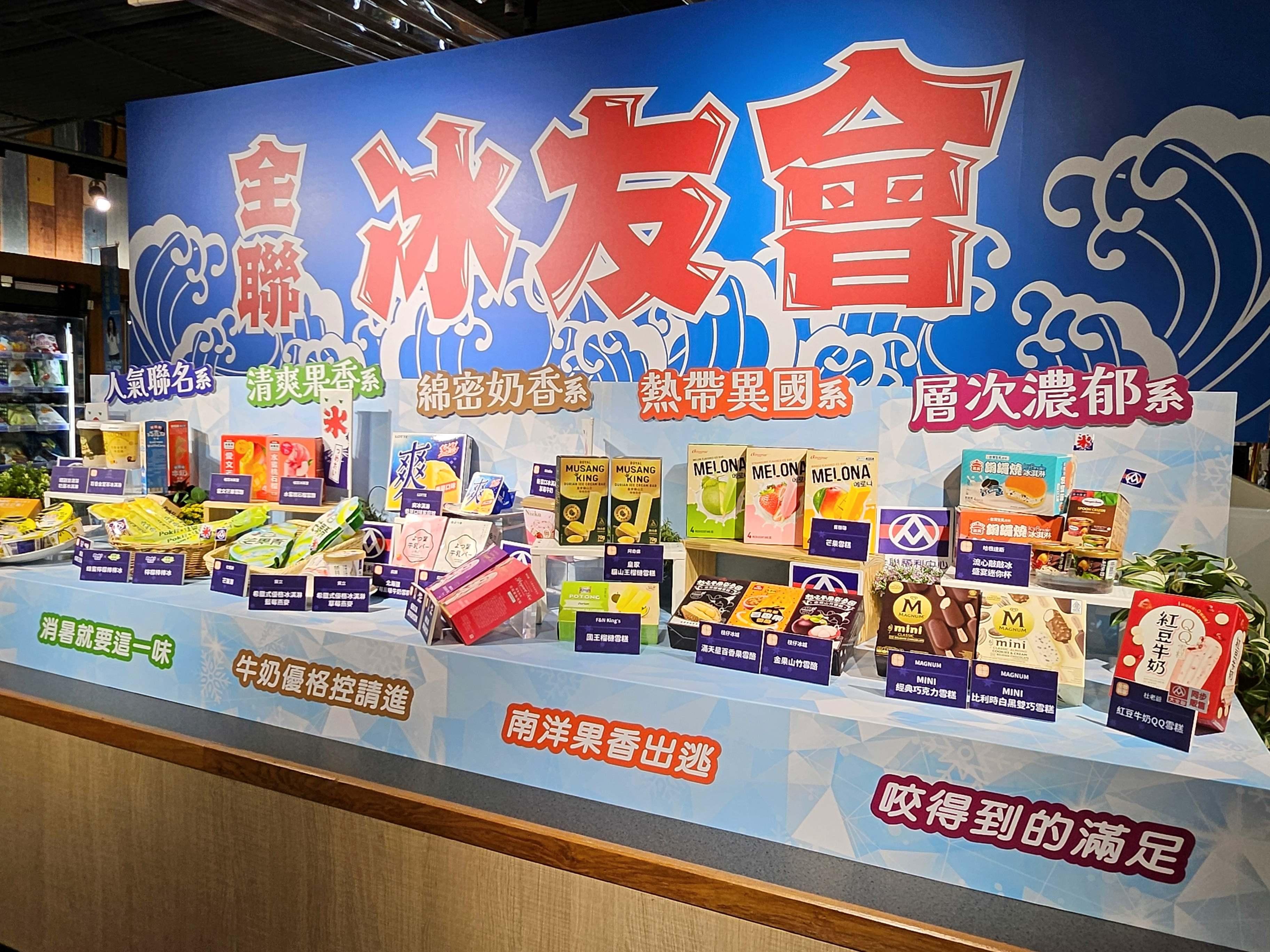 冰友會集結今夏最值得一試的5大話題冰品組合。(圖/全聯提供)