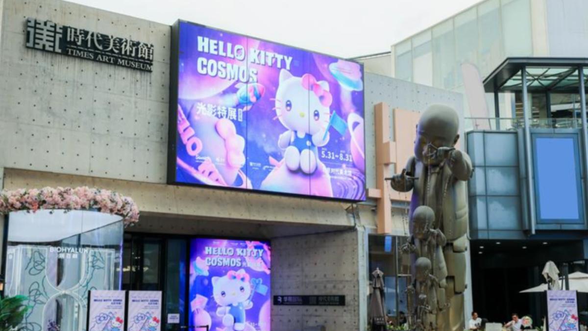 Hello Kitty Cosmos光影特展現場。(圖/新京報)