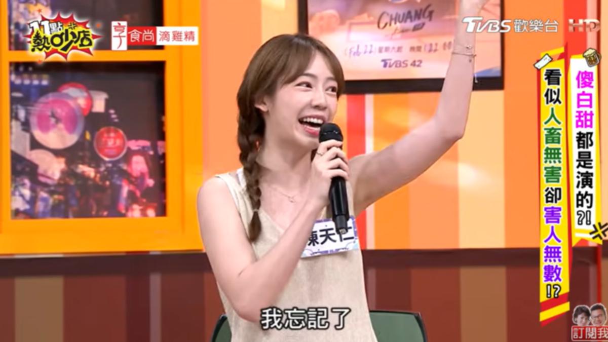 陳天仁假裝失意不記得對方姓名。(圖/TVBS)