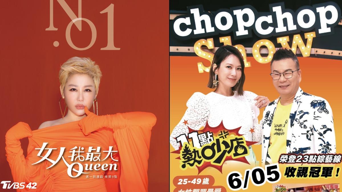 賀!TVBS雙綜藝收視開紅盤 《女大》《熱吵店》女性最愛冠軍