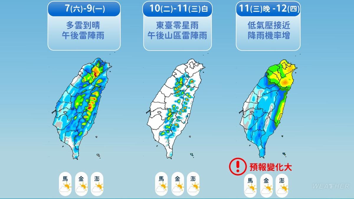 明天的天氣-天氣-氣象預報-週末天氣