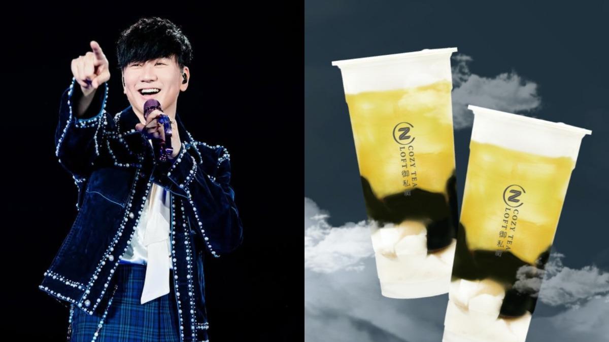 林俊傑大巨蛋演唱會，手搖飲業者推出限定飲品。（圖／翻攝自林俊傑IG、御私藏提供）