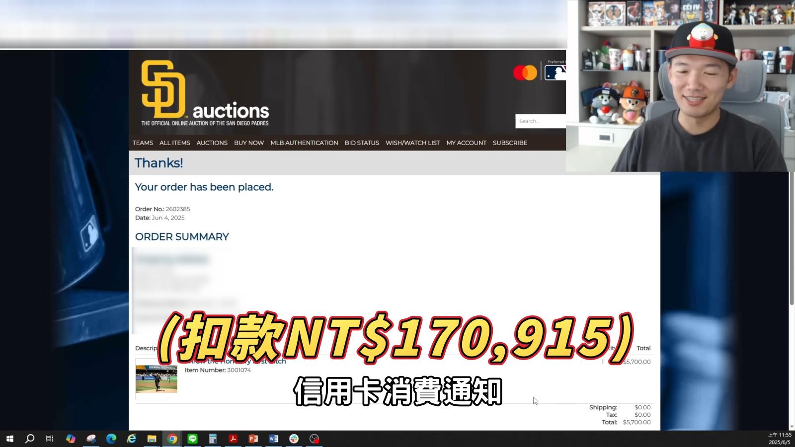 信用卡扣款通知。(圖/翻攝自台南Josh YT)