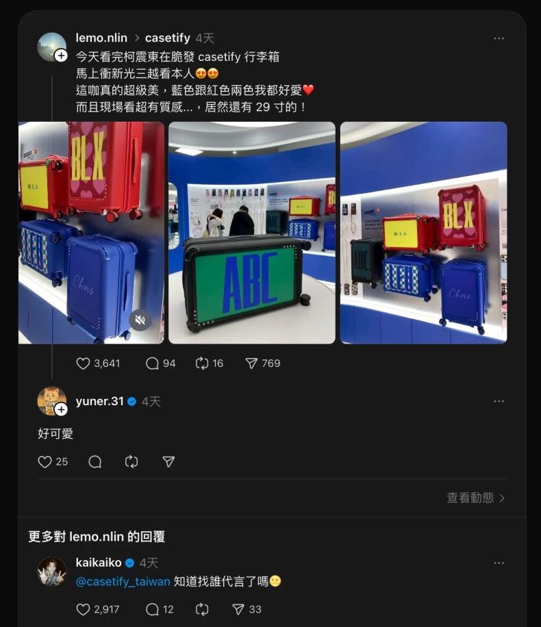 CASETiFY Travel 系列一開賣,獲得柯震東大推。(圖/翻攝自threads)