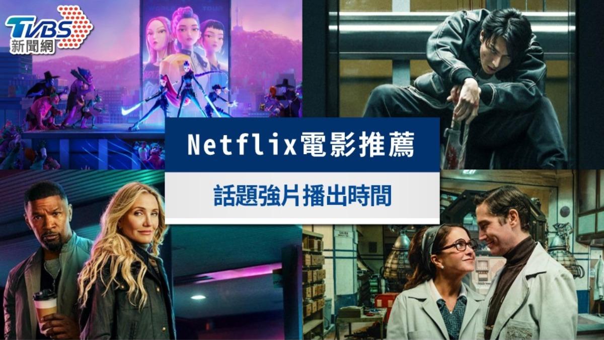 Netflix超好看電影推薦》這30部必看電影片單(2025最新)