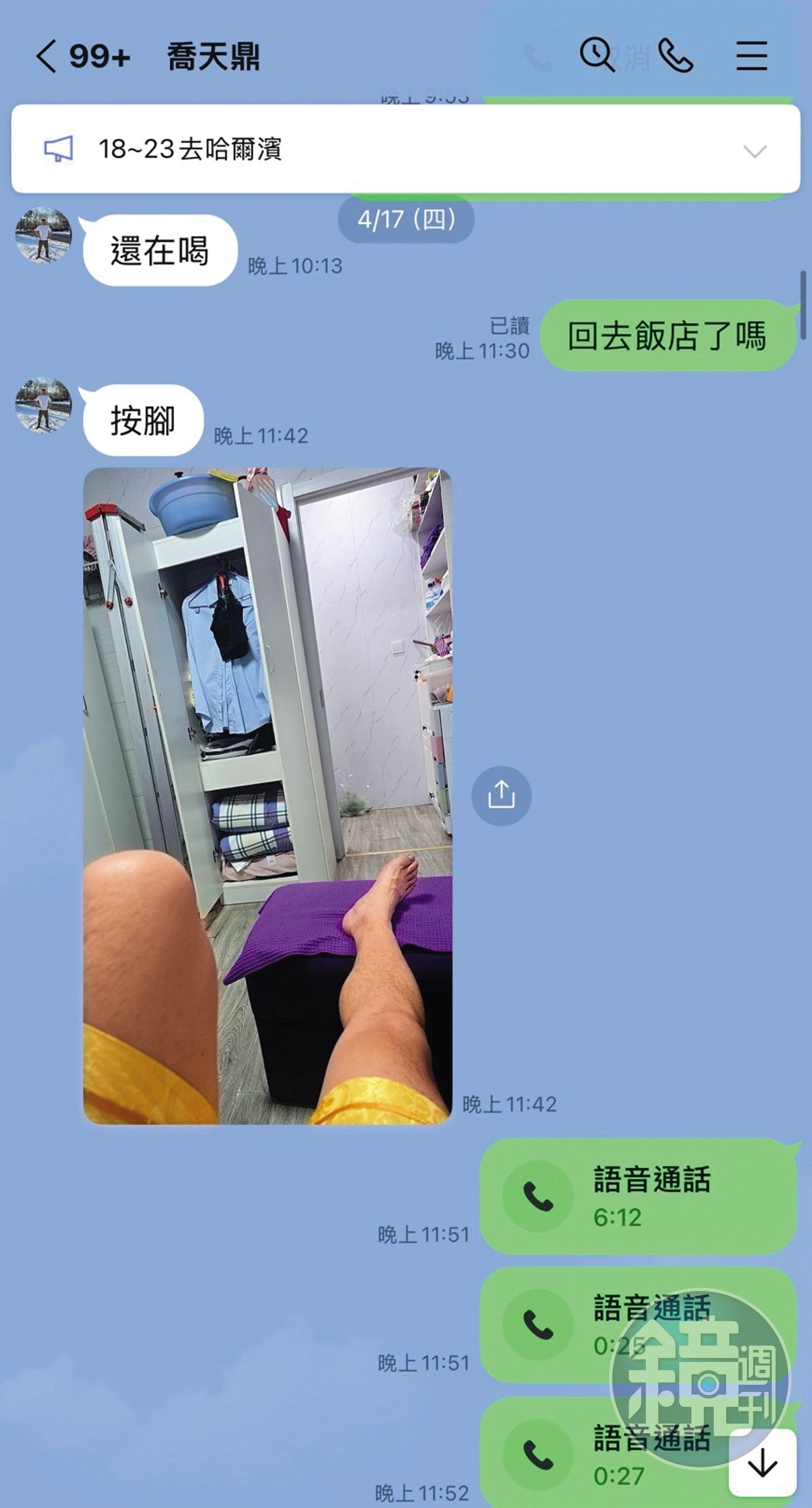 喬天鼎出國常常會拍照報備，但說要睡了之後就出門玩到嗨。 （讀者提供）