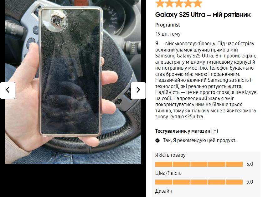 三星Galaxy S25 Ultra替烏克蘭軍人擋下彈片。(圖/翻攝自三星官網)