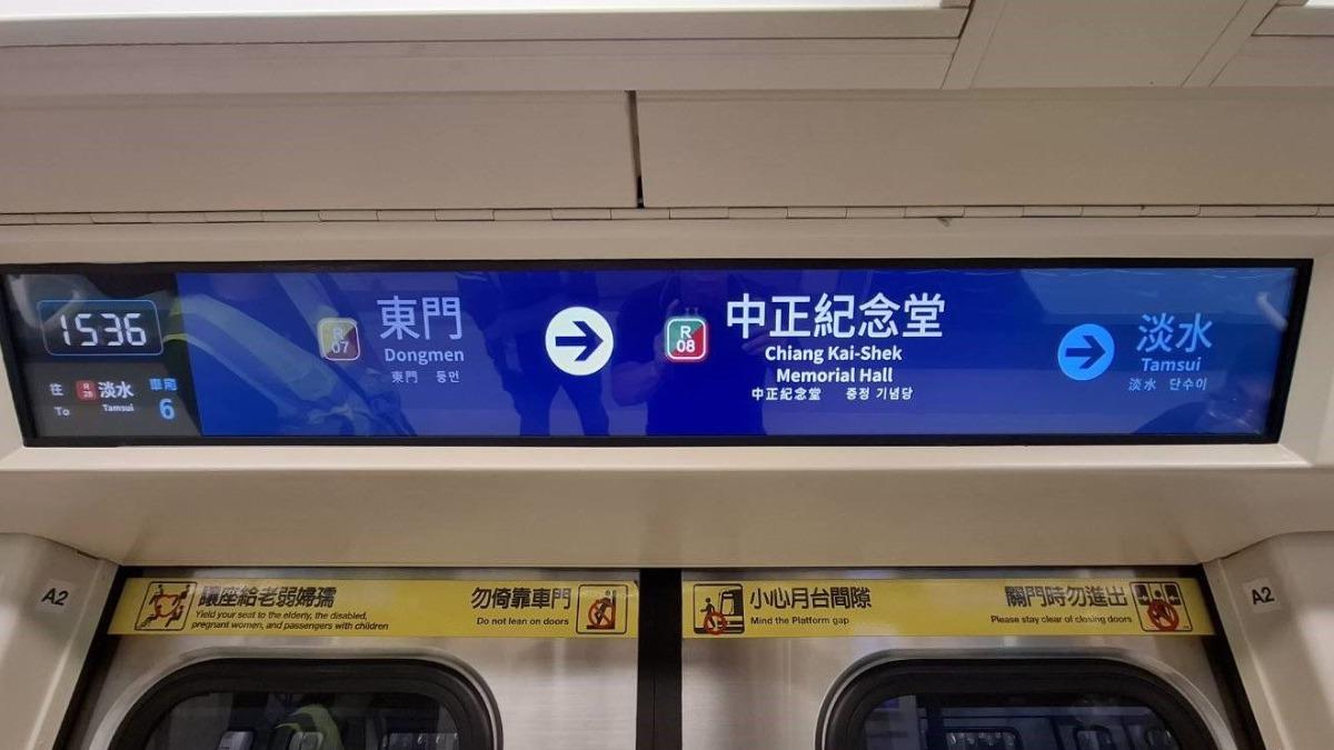 淡水信義線數位列車乘車體驗再升級。（圖／北捷提供）