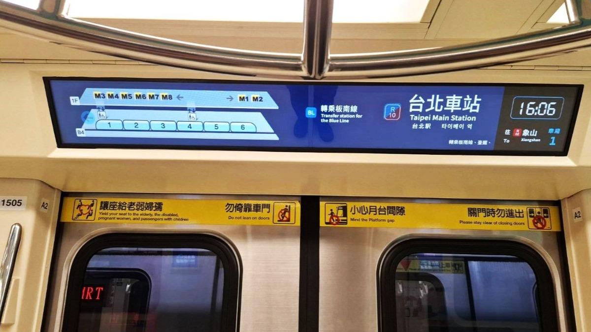 北捷車廂跑馬燈改版。（圖／北捷提供）