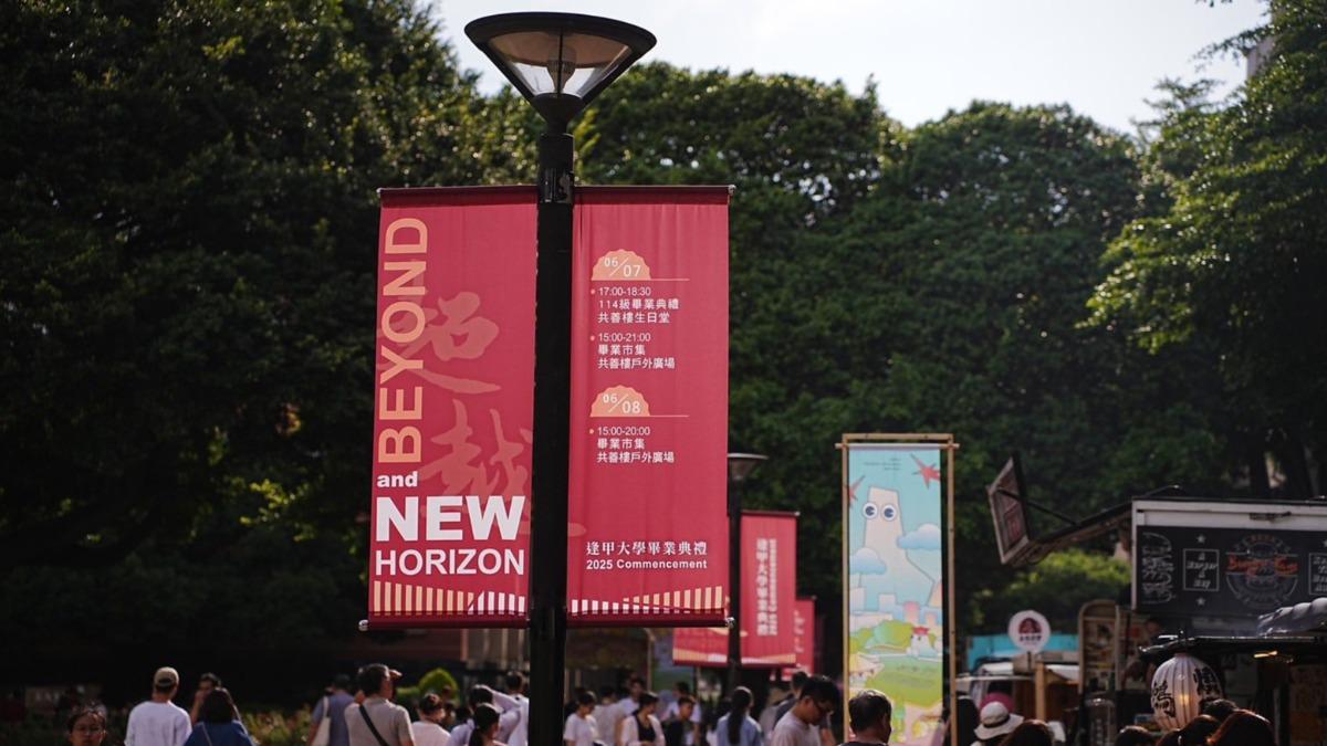 逢甲大學畢典因性平爭議喊卡 苦主畢業生嘆倒楣:高中也遇新冠取消