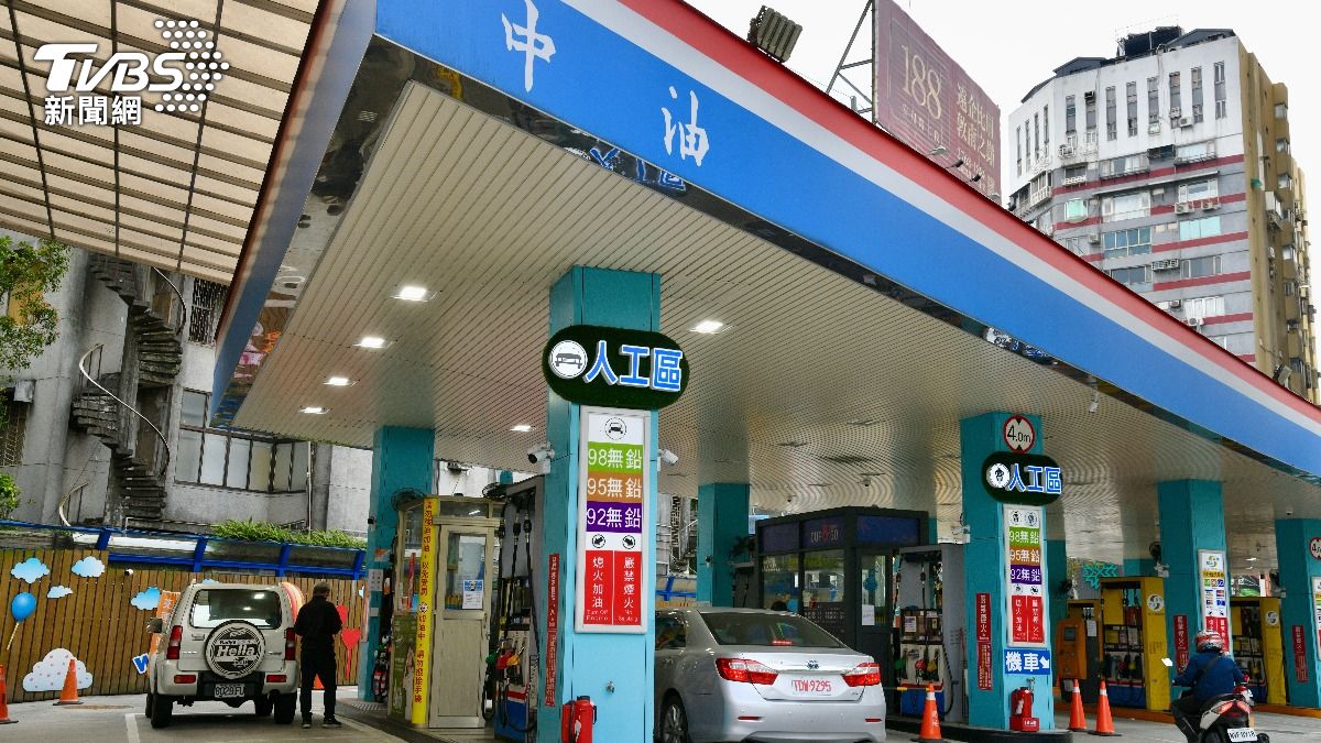 快加油!中油宣布明起汽油漲0.2元、柴油漲0.3元