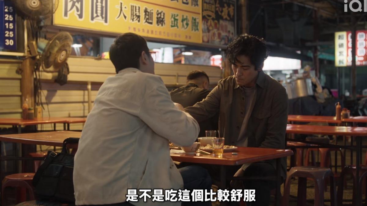 嘉義在地美食入鏡《我們與惡的距離II》。(圖/翻攝自愛奇藝)