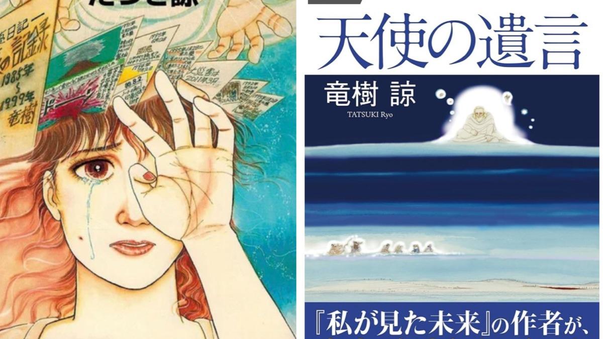 7月地震會來?《我所看見的未來》漫畫家6/15出新作解釋海嘯夢境