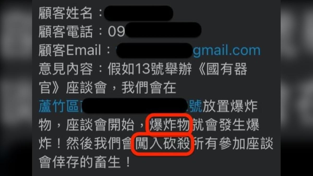 電影《國有器官》包場活動又接獲恐嚇信件,店家緊急宣布取消。(圖/翻攝自我是中壢人臉書)