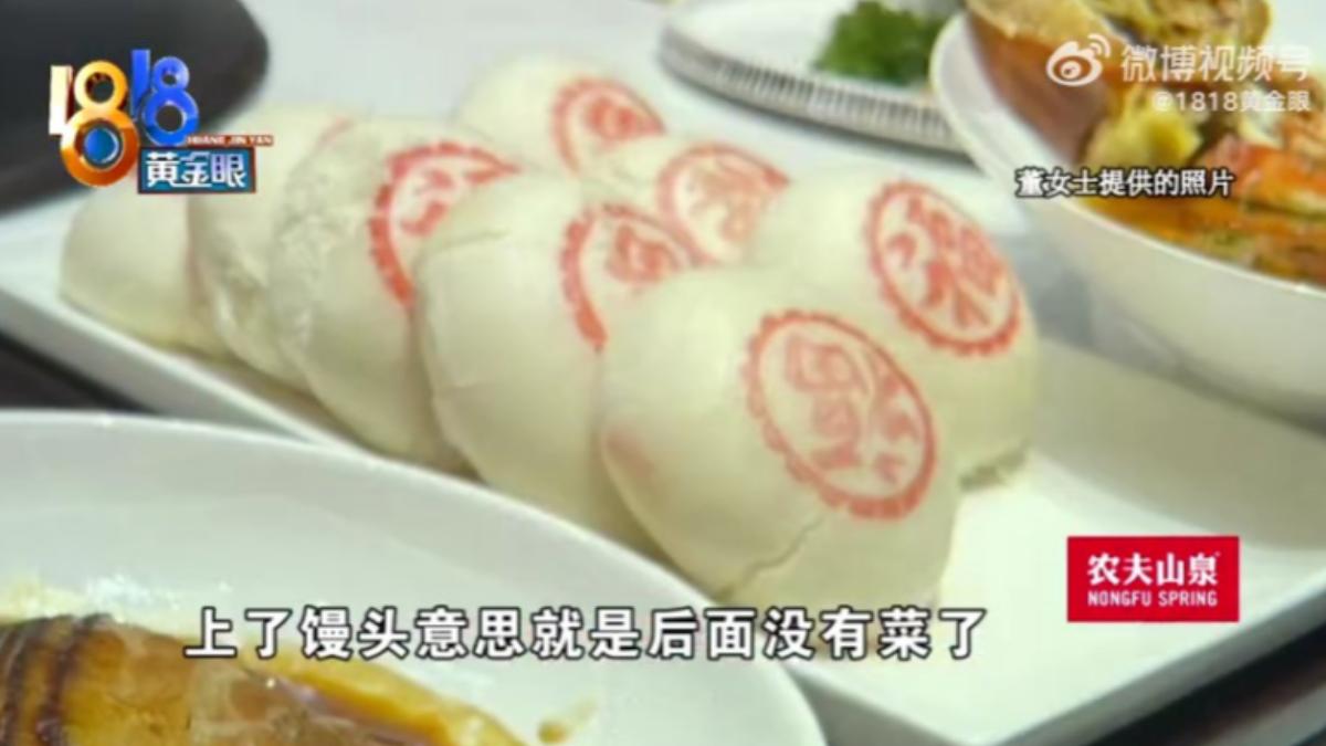 新人表示,當地習俗是上了饅頭後面就沒菜了。(圖/取自微博)