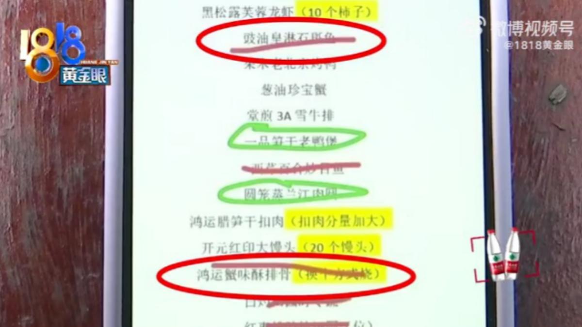 重點菜品(紅線標示)都是在饅頭後面上桌。(圖/取自微博)