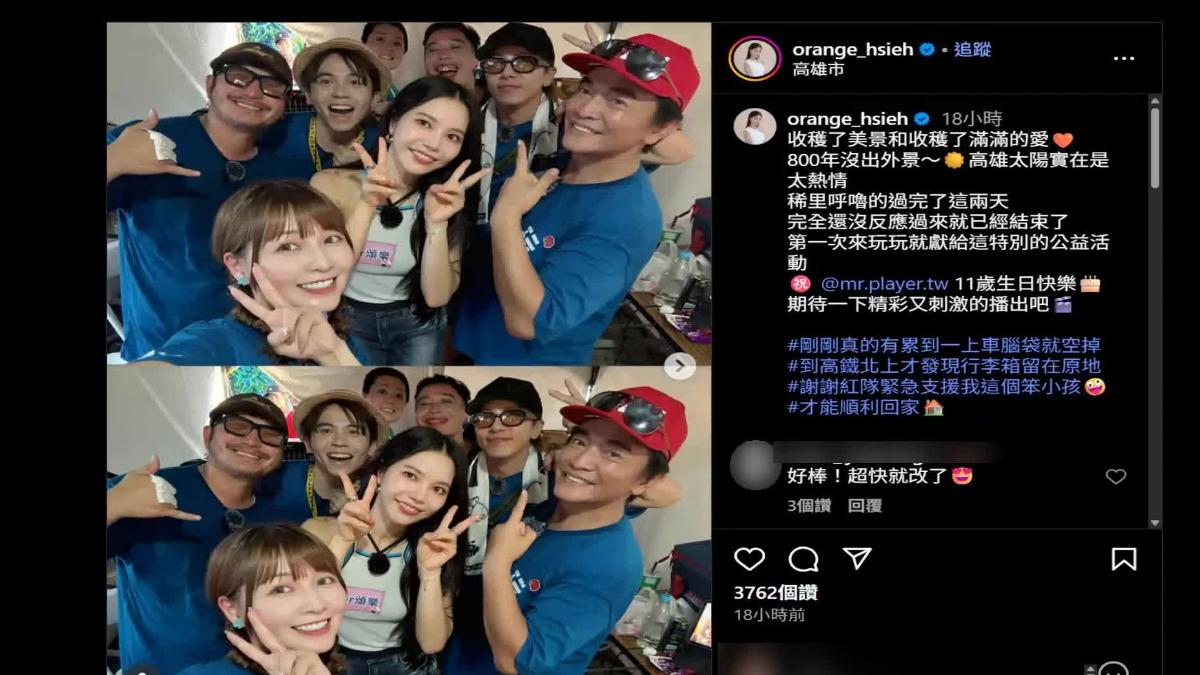 頌樂與吳宗憲等台灣藝人開心合照(圖/翻攝謝京穎Instagram)