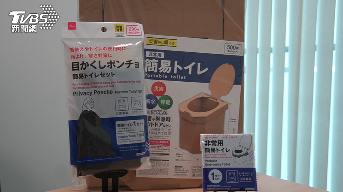 簡易廁所等緊急用品在日本大創等連鎖店就能購買到。(圖/游雅嵐攝)