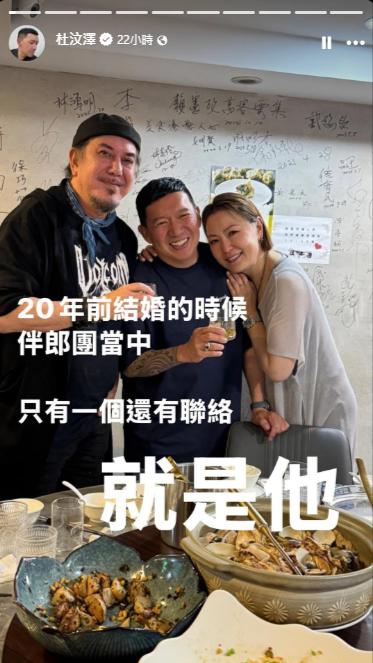 杜汶澤自爆20年過去只剩與黃秋生有聯絡。（圖／翻攝自杜汶澤臉書）