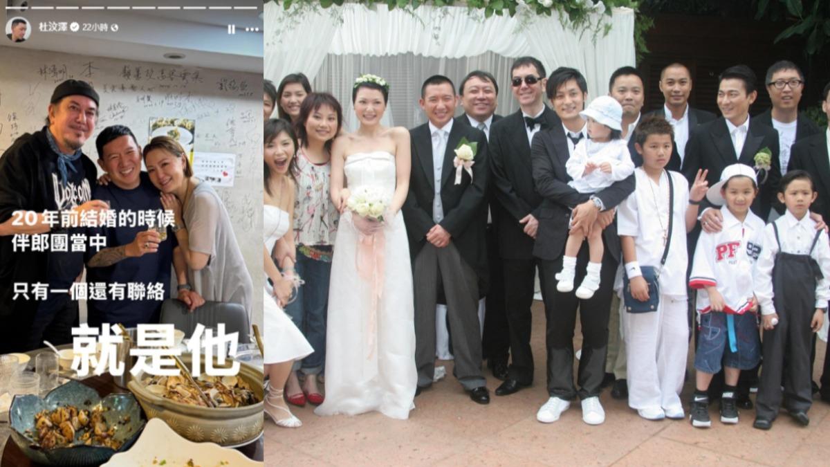 杜汶澤結婚20週年!自爆伴郎團「剩他有聯絡」 專程飛台北慶祝