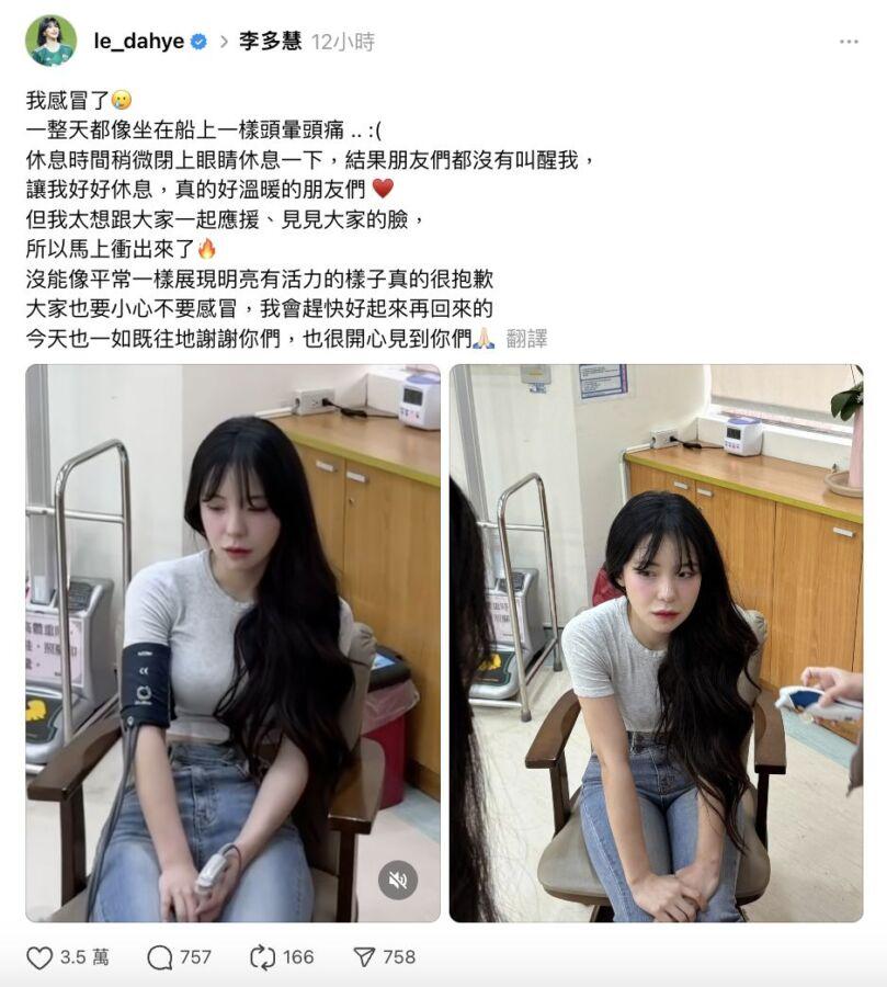 李多慧發文說明身體狀況。(圖/翻攝自李多慧threads)