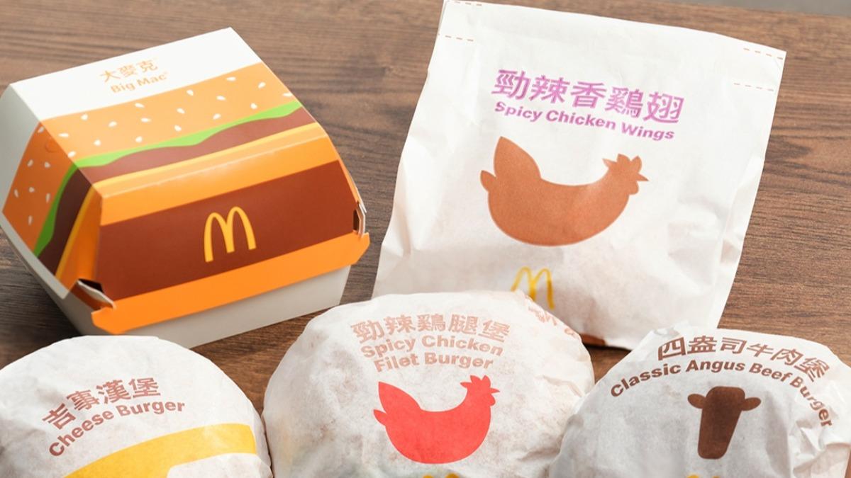 麥當勞買一送一。(圖/業者提供)
