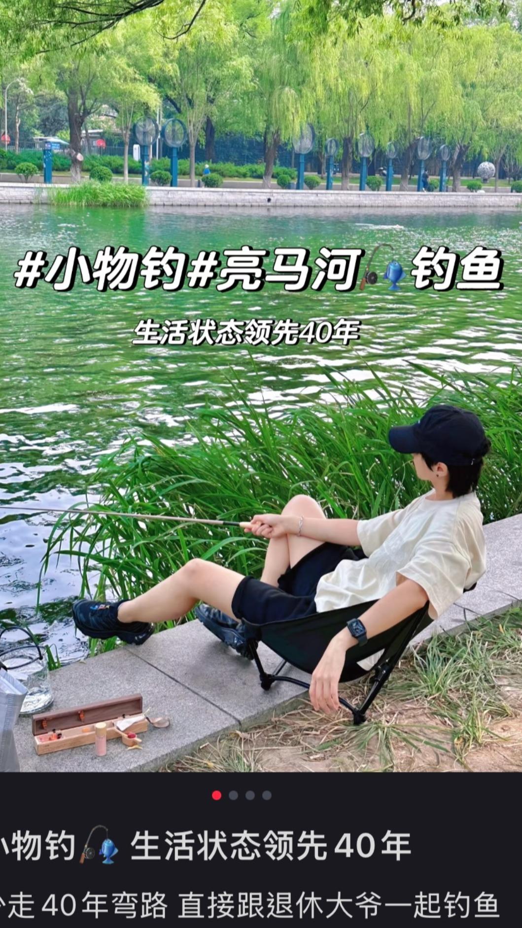小紅書有許多亮馬河釣魚攻略。（圖／小紅書）