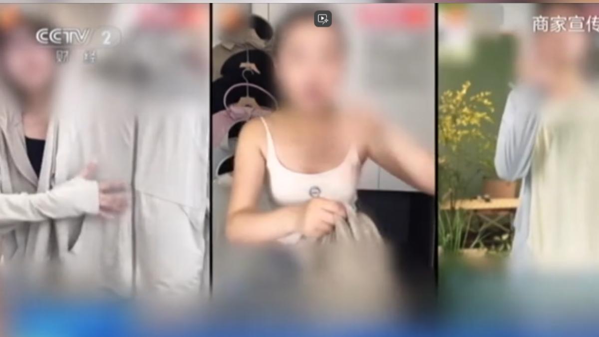陸直播主聲稱自家防曬衣紫外線防護係數高達50+,甚至達1000+。(圖/CCTV)