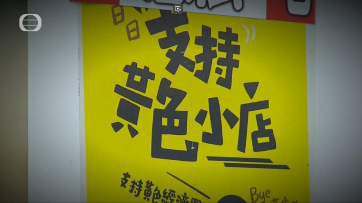 香港餐廳海報內容,也納入國安法監管範疇。(圖/TVB)