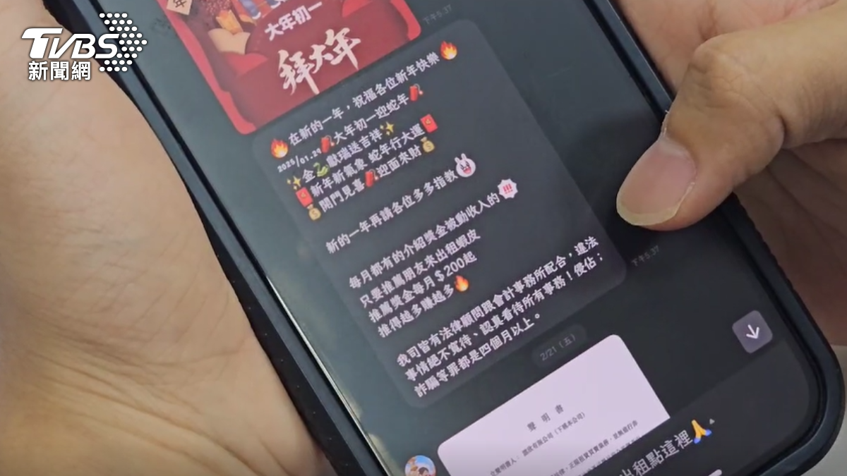 民眾誤信社群媒體廣告，出租「蝦皮」帳號賺外快。（圖／TVBS）