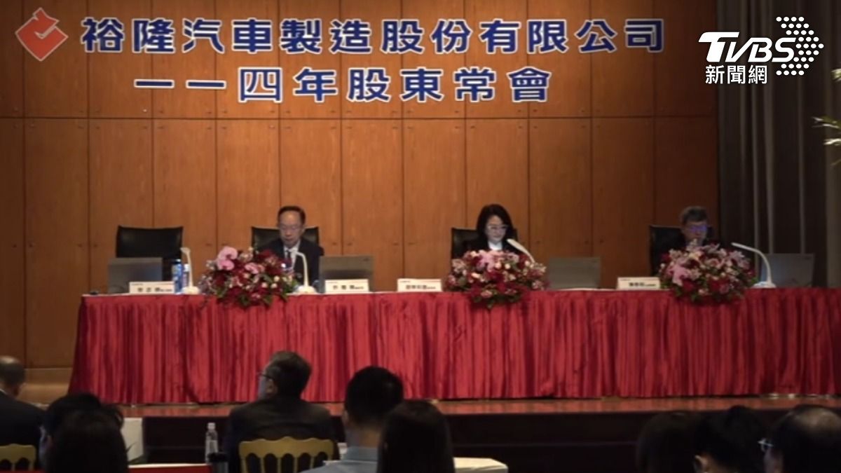 裕隆汽車股東會。(圖/TVBS)