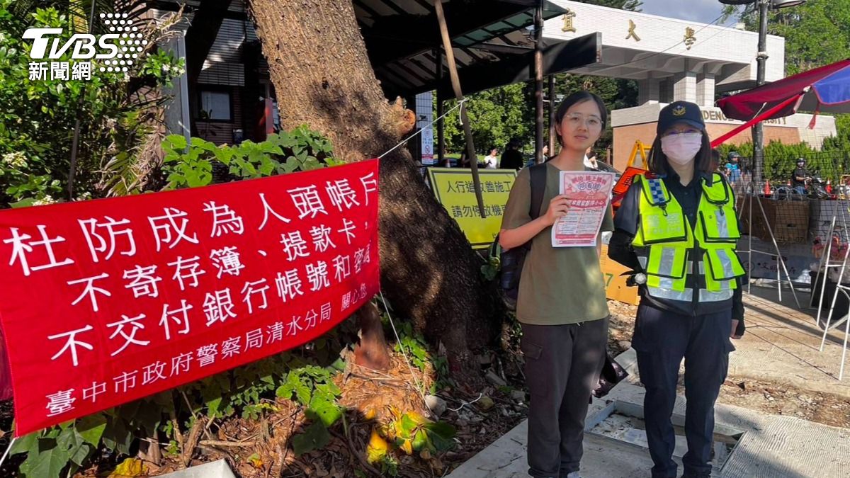 清水分局利用弘光科大與靜宜大學畢業典禮,向社會新鮮人叮嚀,慎防常見詐騙手法。(圖/TVBS)