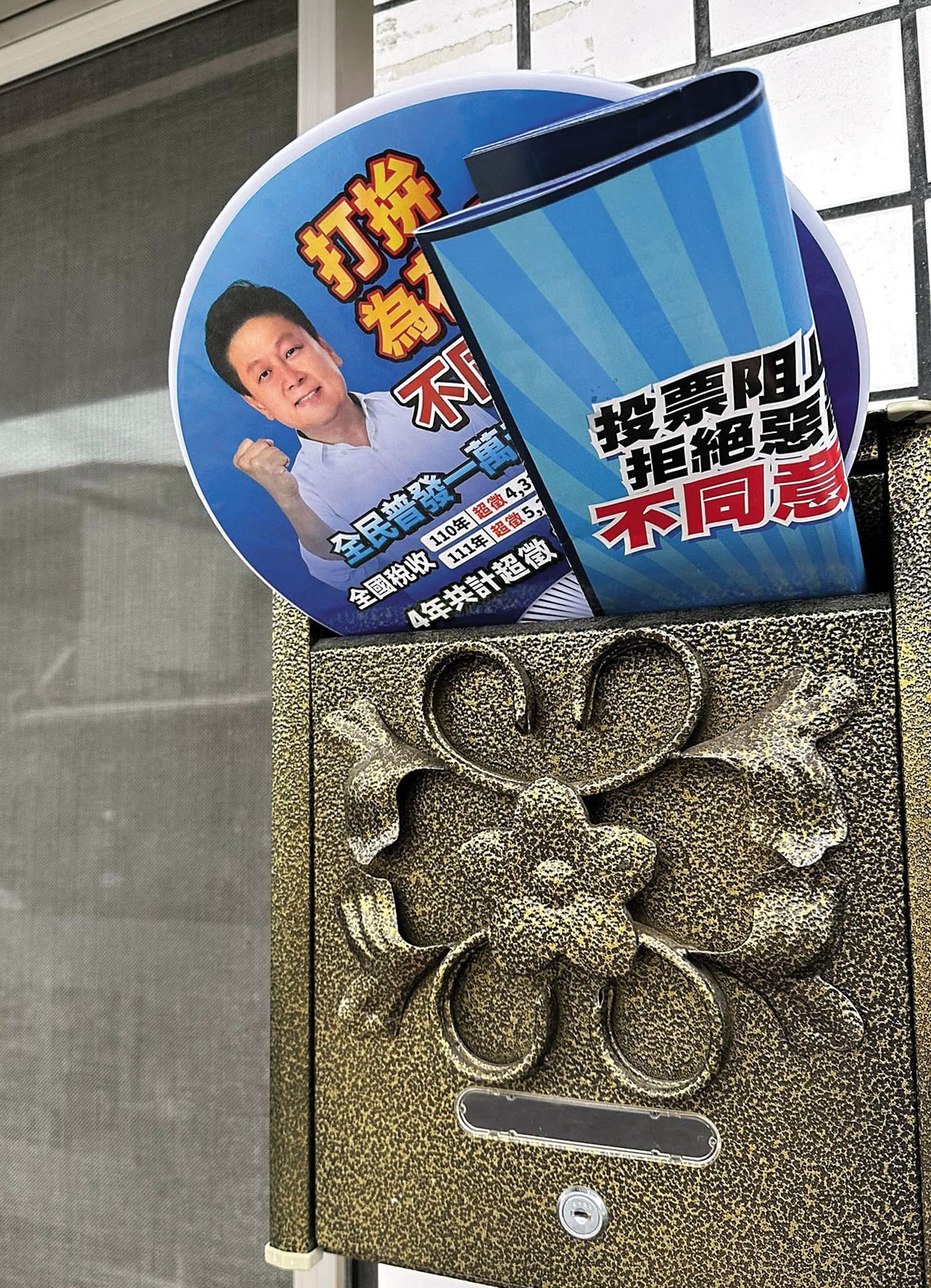 傅崐萁積極反罷,連民進黨議員服務處都被塞傅崐萁厚達24頁的文宣。(圖/翻攝自張美惠臉書)