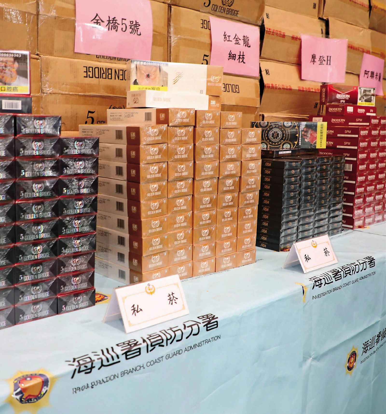 私菸普遍以低於市價至少一半價格，透過特定通路銷售，影響政府稅收。（圖／翻攝海巡署臉書）