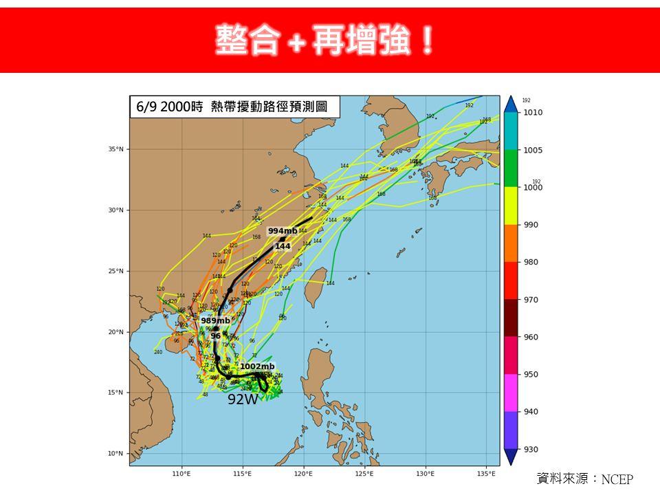 林得恩表示，92W增強為颱風的機率增加。（圖／翻攝自林老師氣象站臉書）