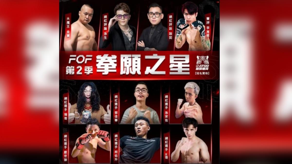 《拳願》赫見2性騷犯 網紅導演傻眼:黃子佼跟宥勝也可原諒?