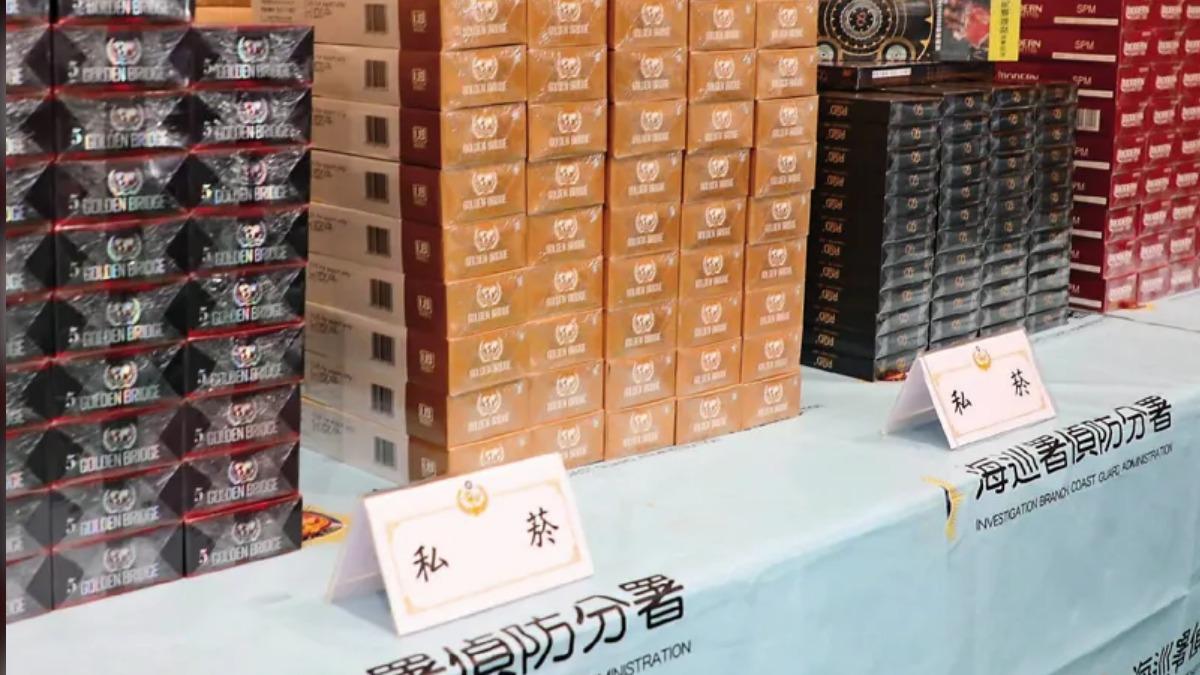 私菸普遍以低於市價至少一半價格,透過特定通路銷售,影響政府稅收。(圖/翻攝自海巡署臉書)