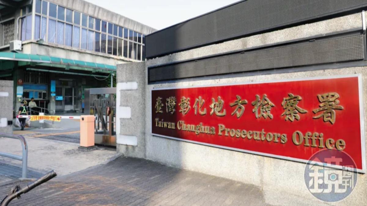 彰化地檢署(圖)偵辦公務員涉勾結私菸貪瀆案,鴨子划水逾1年。(圖/鏡週刊)
