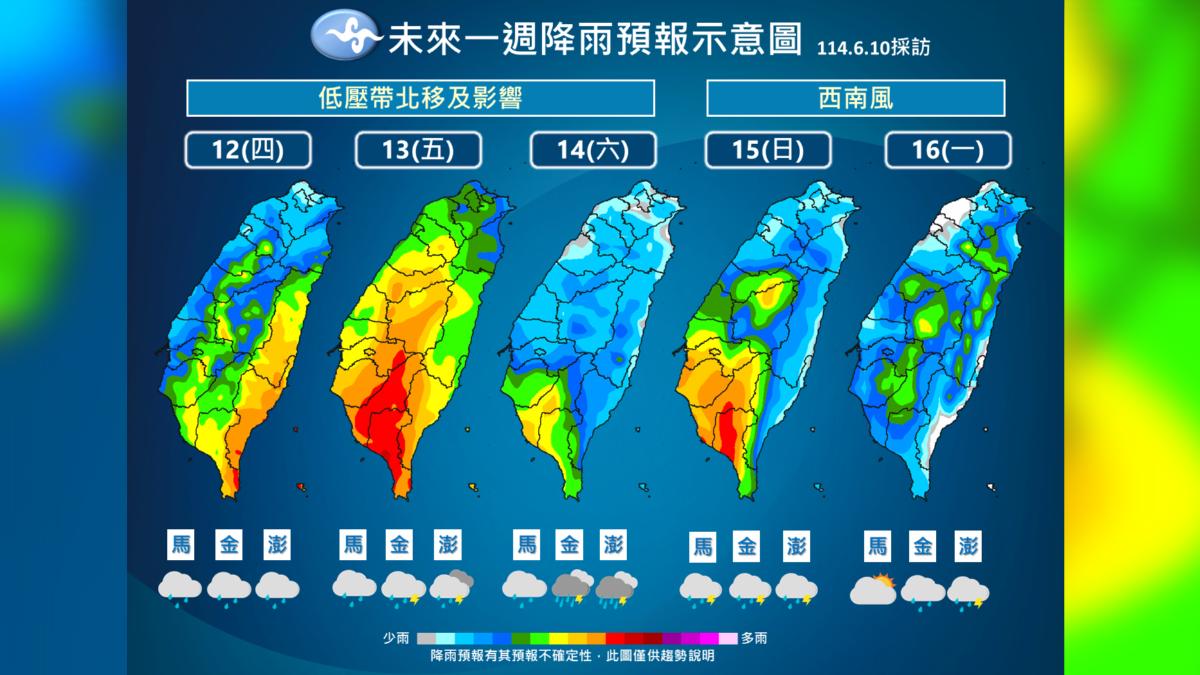 天氣/準蝴蝶颱風即將生成!南台灣「雨下到一片紅」 最新雨區看這