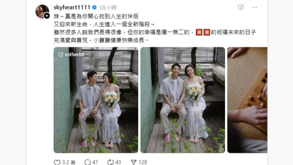 天心在Threads獻上最誠摯的祝福:「雖然很多人說我們長得很像,但妳的幸福是獨一無二的」。(圖/翻攝自天心Threads)