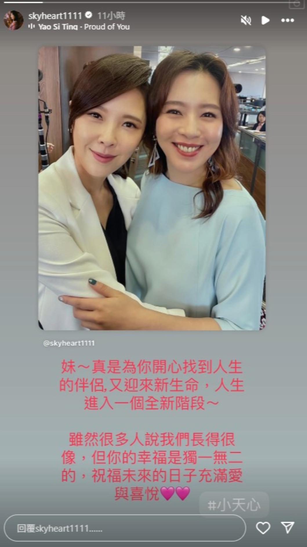 天心也在IG轉發兩人四年前的合照,兩人在影集《最佳利益2》中首度同框,實現「本尊與分身」的世紀合體。(圖/翻攝自天心IG)
