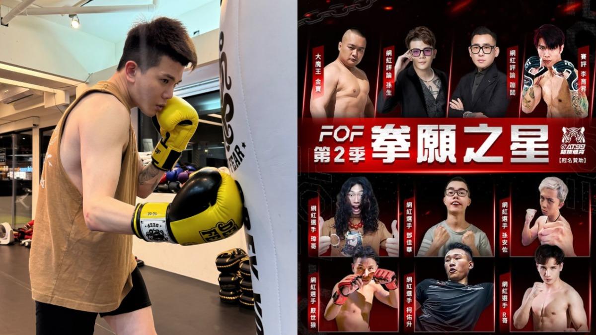 孫生捲性騷復出了!傳《拳願》對打蹦闆、孫安佐 高昂出場費曝