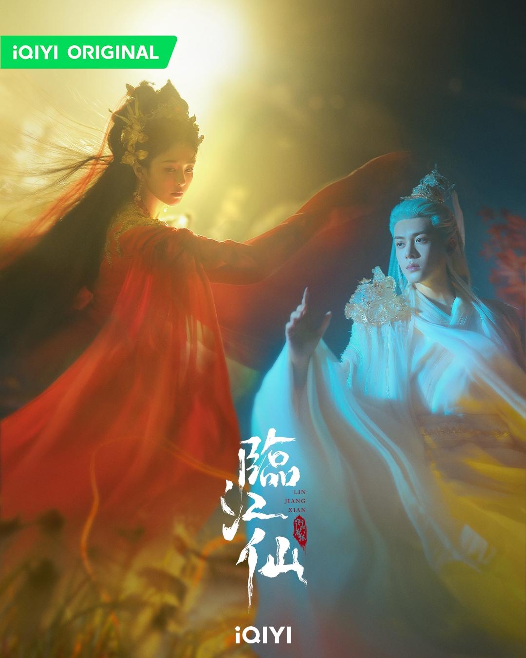 陸劇推薦-陸劇推薦2025-臨江仙-古裝仙俠-白鹿-曾舜晞