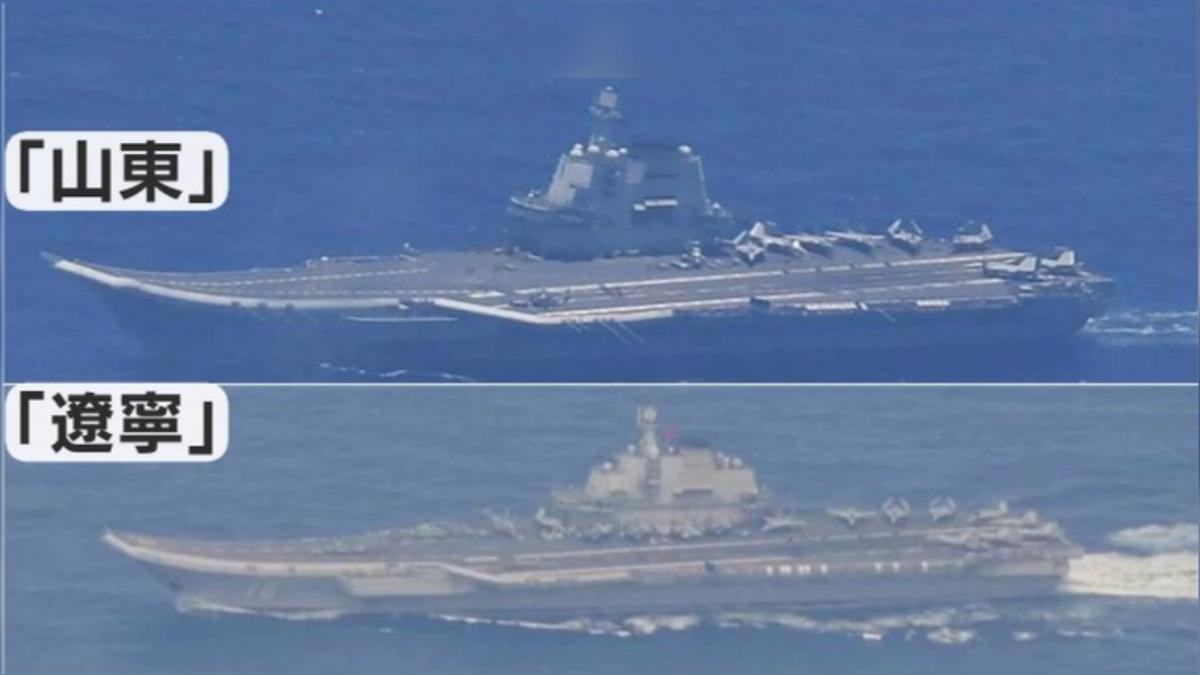 日防衛省：中國山東艦、遼寧艦首次在太平洋同時活動